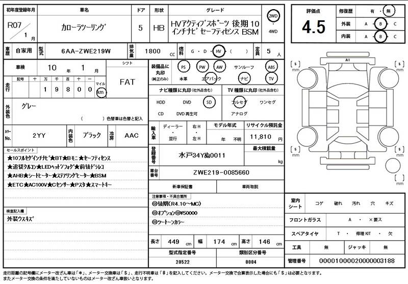 2025 TOYOTA COROLLA TOURING for sale - photo 12