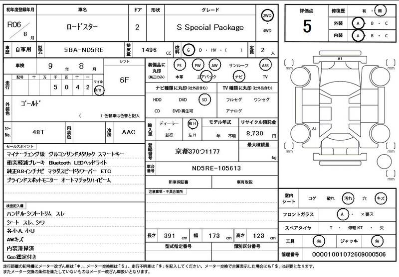 2024 MAZDA ROADSTER for sale - photo 12