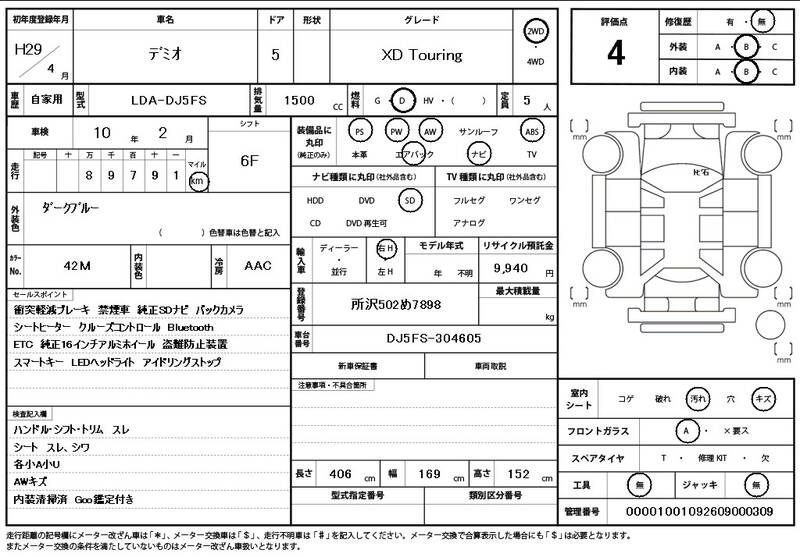 2017 MAZDA DEMIO (MAZDA2) for sale - photo 12