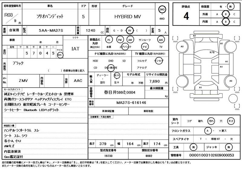 2021 SUZUKI SOLIO BANDIT for sale - photo 12