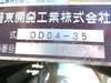 FUSO FIGHTER
