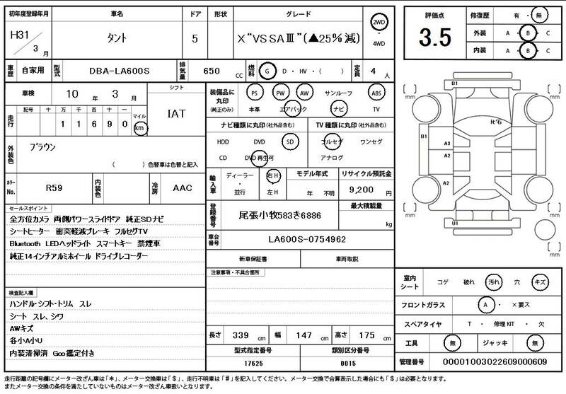 2019 DAIHATSU TANTO for sale - photo 12