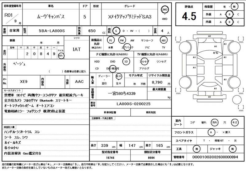 2019 DAIHATSU MOVE for sale - photo 12