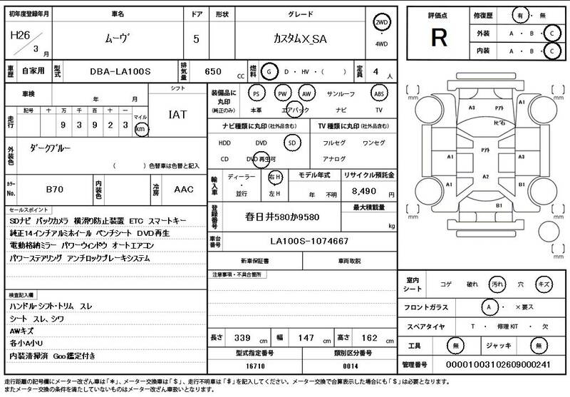 2014 DAIHATSU MOVE for sale - photo 12