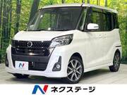 2020 NISSAN DAYZ ROOX