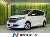 HONDA FREED HYBRID