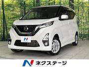 2019 NISSAN DAYZ