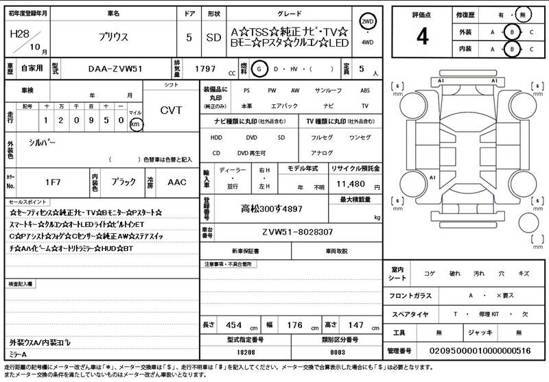2016 TOYOTA PRIUS for sale - photo 12