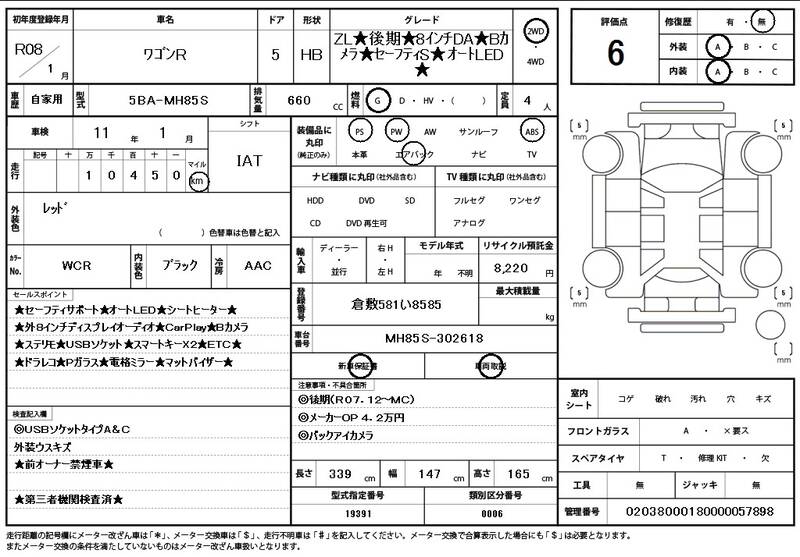 2026 SUZUKI WAGON R for sale - photo 12