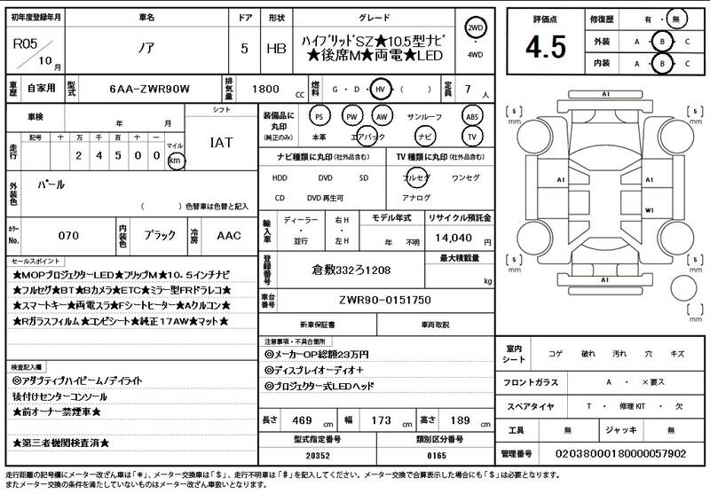 2023 TOYOTA NOAH for sale - photo 12