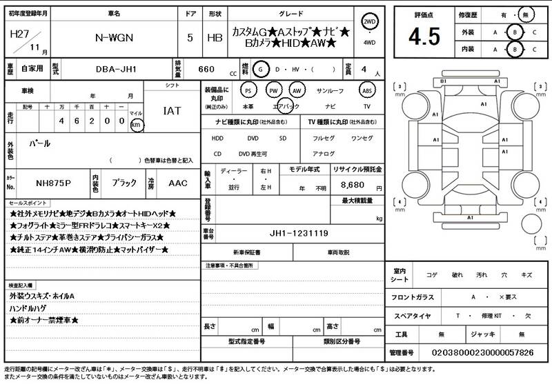 2015 HONDA N-WGN for sale - photo 12