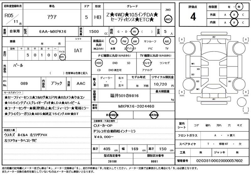 2023 TOYOTA AQUA for sale - photo 12