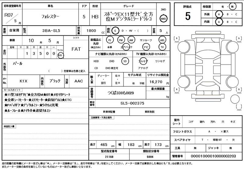 2025 SUBARU FORESTER for sale - photo 12