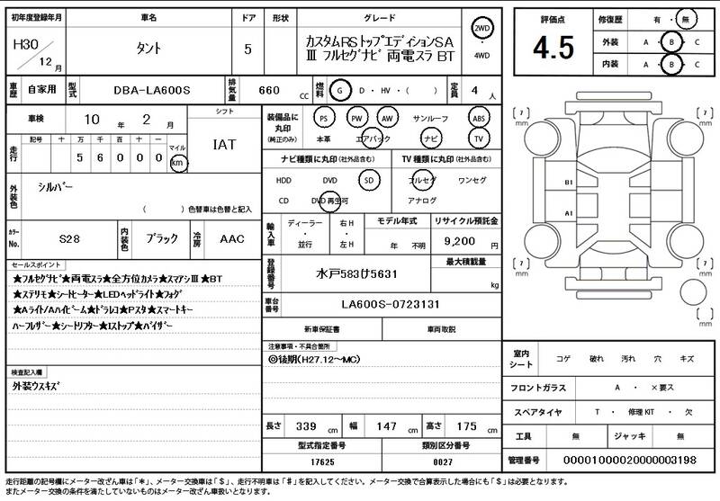 2018 DAIHATSU TANTO for sale - photo 12