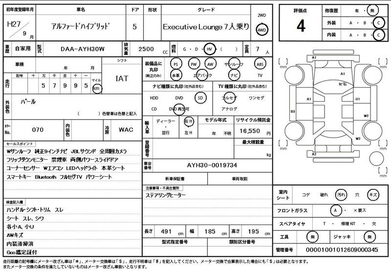 2015 TOYOTA ALPHARD HYBRID for sale - photo 12