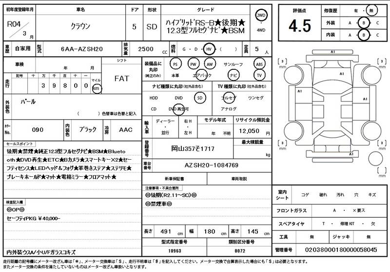 2022 TOYOTA CROWN for sale - photo 12