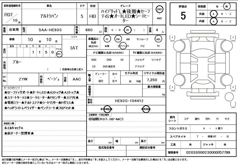 2025 SUZUKI ALTO LAPIN for sale - photo 12