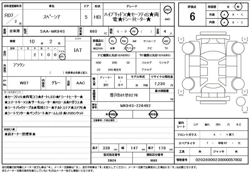 2025 SUZUKI SPACIA for sale - photo 12