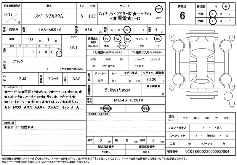 2025 SUZUKI SPACIA CUSTOM for sale - photo 12