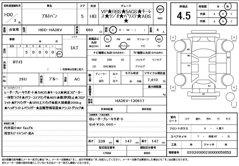 2018 SUZUKI ALTO for sale - photo 12