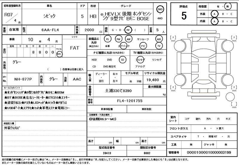 2025 HONDA CIVIC for sale - photo 12