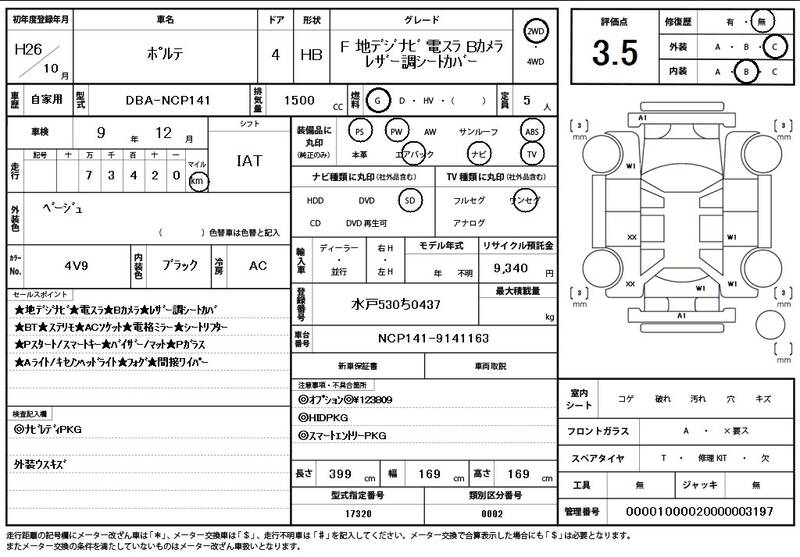2014 TOYOTA PORTE for sale - photo 12