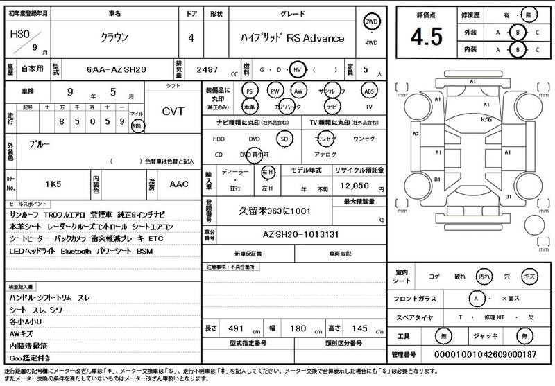 2018 TOYOTA CROWN for sale - photo 12