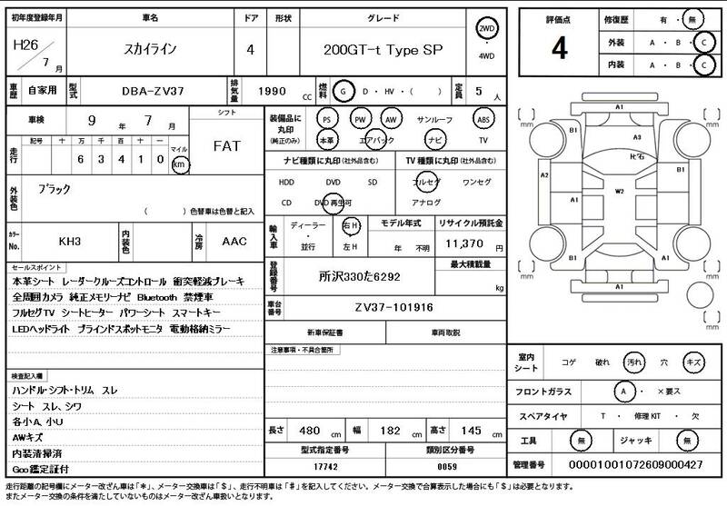 2014 NISSAN SKYLINE for sale - photo 12