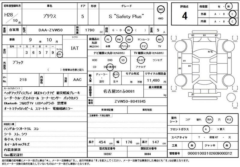2016 TOYOTA PRIUS for sale - photo 12