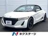 HONDA S660