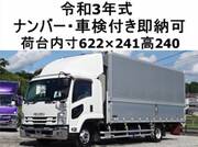 2021 ISUZU FORWARD