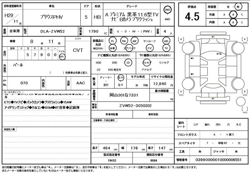 2017 TOYOTA PRIUS PHV for sale - photo 12