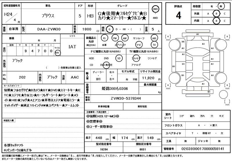 2012 TOYOTA PRIUS for sale - photo 12