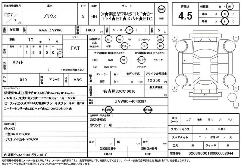 2025 TOYOTA PRIUS for sale - photo 12