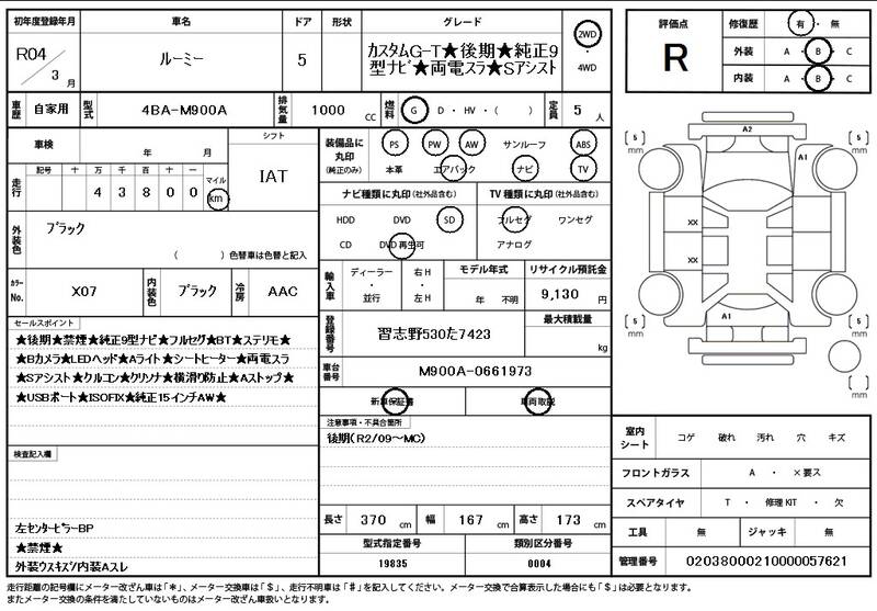 2022 TOYOTA ROOMY for sale - photo 12