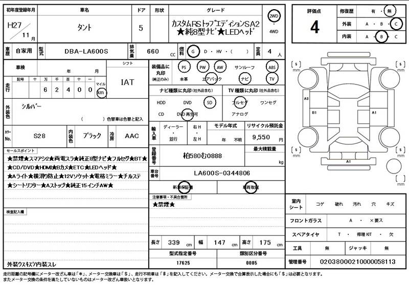 2015 DAIHATSU TANTO for sale - photo 12
