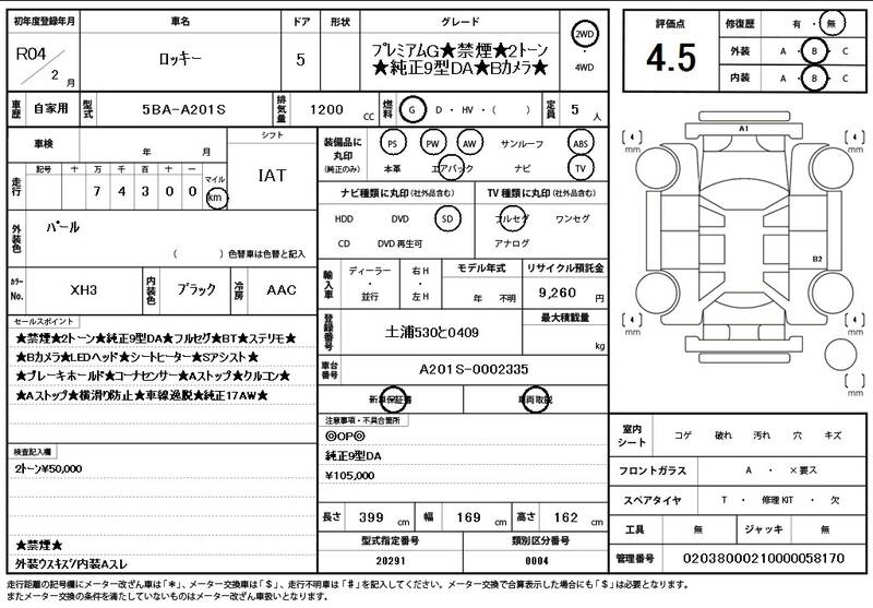 2022 DAIHATSU ROCKY for sale - photo 12