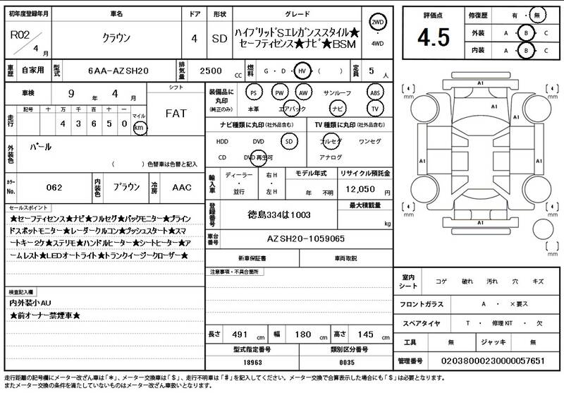2020 TOYOTA CROWN for sale - photo 12