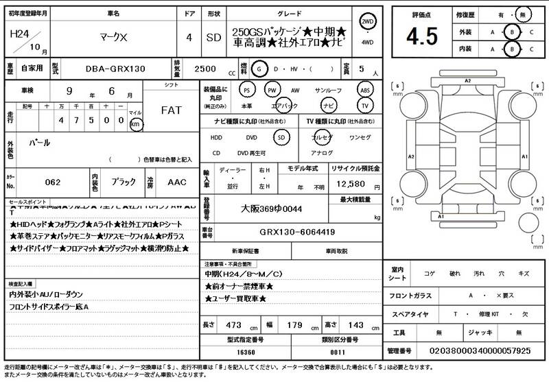 2012 TOYOTA MARK X for sale - photo 12