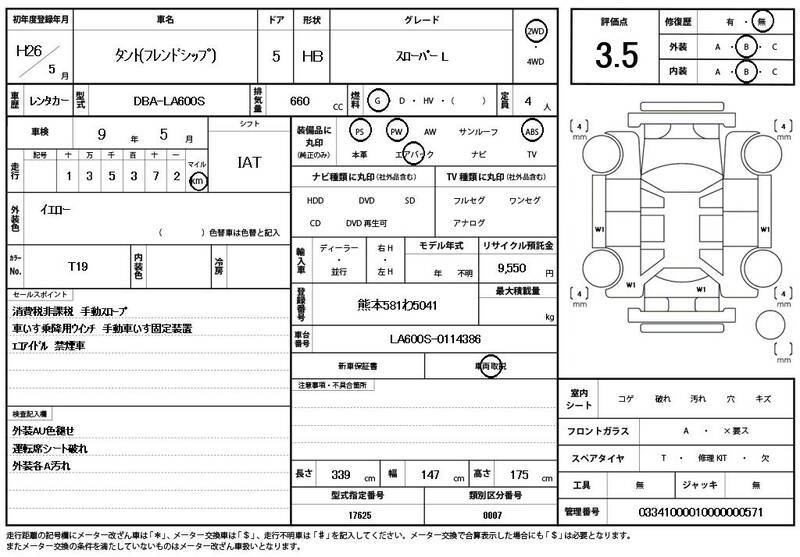 2014 DAIHATSU TANTO for sale - photo 12