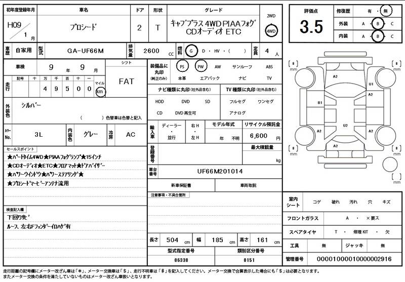 1997 MAZDA PROCEED for sale - photo 12