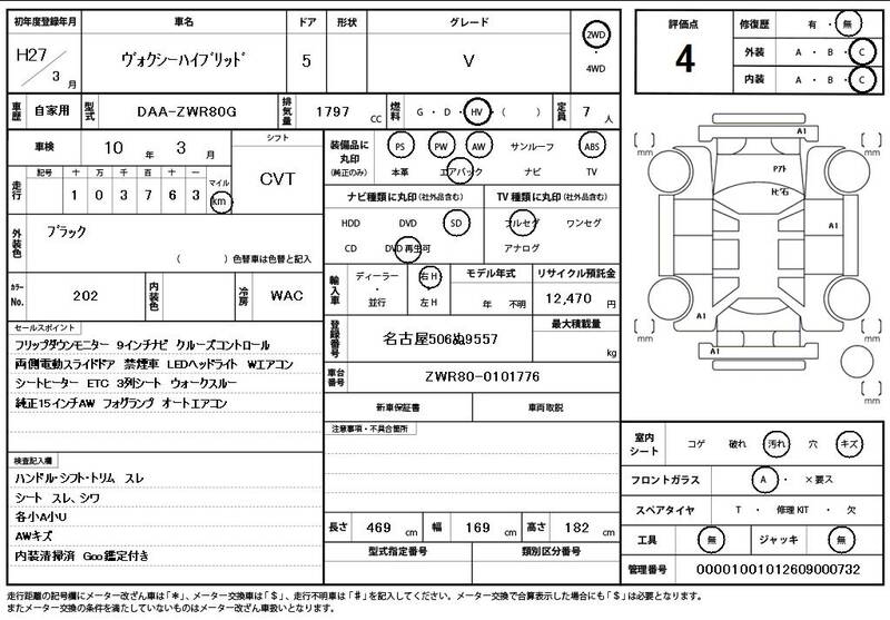 2015 TOYOTA VOXY V for sale - photo 12