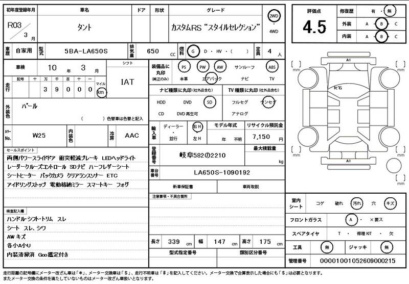 2021 DAIHATSU TANTO for sale - photo 12