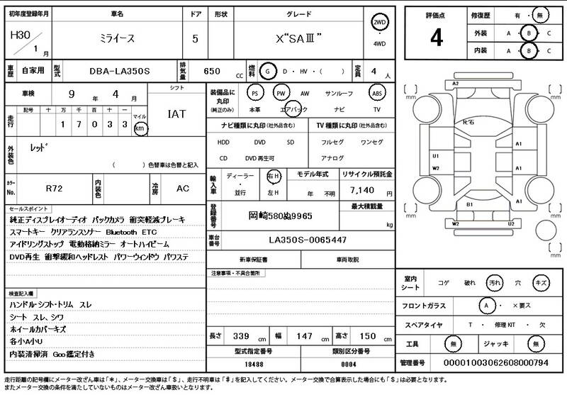 2018 DAIHATSU MIRA EES for sale - photo 12