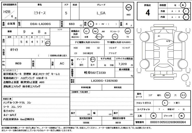 2016 DAIHATSU MIRA EES for sale - photo 12