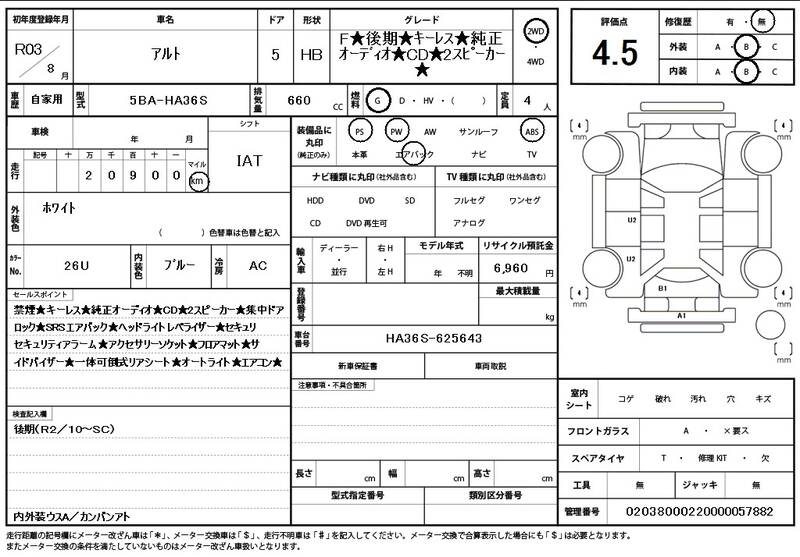 2021 SUZUKI ALTO for sale - photo 12