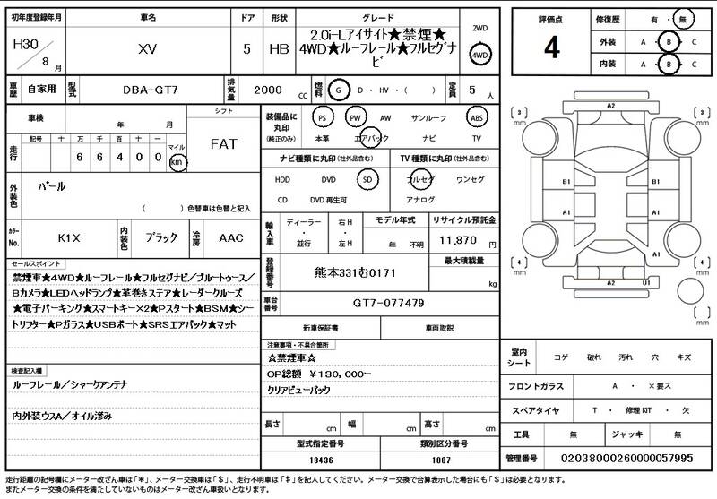 2018 SUBARU XV for sale - photo 12