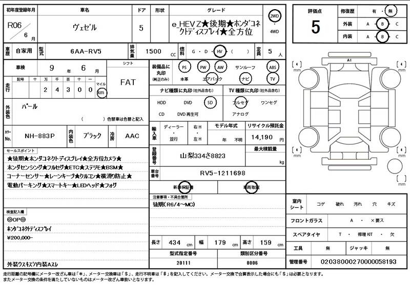 2024 HONDA for sale - photo 12