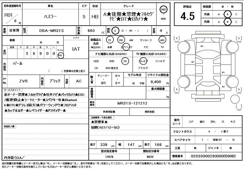 2019 SUZUKI HUSTLER for sale - photo 12