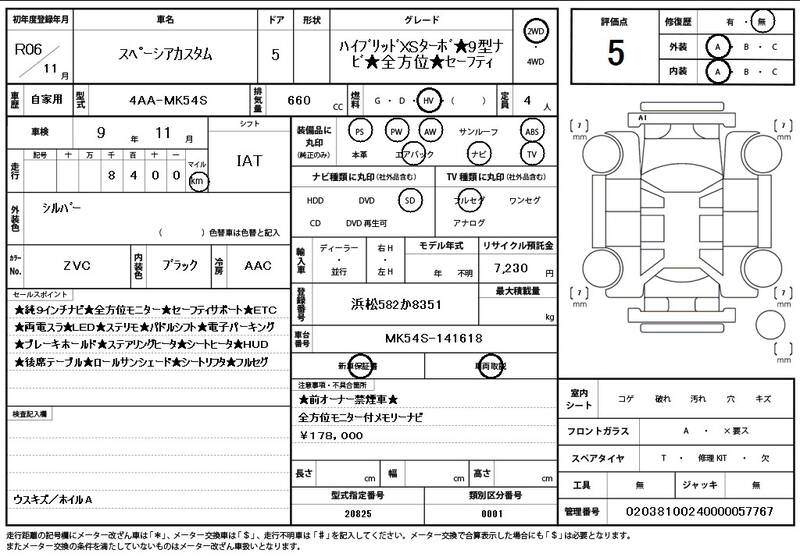 2024 SUZUKI SPACIA CUSTOM for sale - photo 12